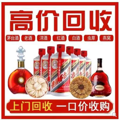 鹰手营子矿回收茅台酒